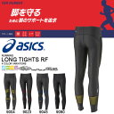 送料無料 脚を守るためにサポート性を追及した ランニングタイ...