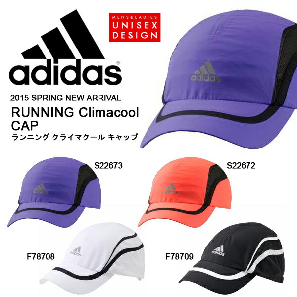 ランニングキャップ アディダス adidas ランニング クライマクール キャップ メンズ レディー...:elephant-sports:10044730