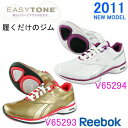 驚異のシェイプアップ効果で話題のEASYTONE☆イージートーン REEBOK リーボック ゴーアウトサイド （レディース） スニーカー 2011夏新作 ウォーキング フィットネス シューズ V65293 V65294REEBOK リーボック イージートーン