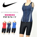 送料無料 スイムウェア ナイキ NIKE F/Z セパレーツ レディース 水着 フルジップ セパレート タンキニ スパッツ フィットネス 水泳 スイミング プール セパレート水着 2017春新作