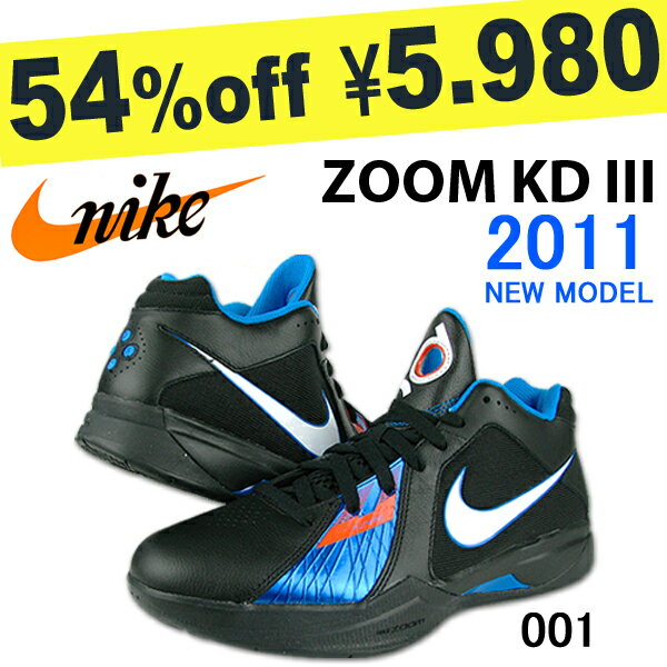 【54%OFF】 ナイキ ズーム（メンズ）バスケットボール バッシュ バスケ NIKE ZOOM KD 3 大きいサイズ 送料無料 【マラソン201207_趣味】バッシュ NIKE ナイキ メンズ バスケットボール