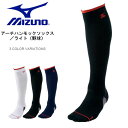 スポーツソックス ミズノ MIZUNO メンズ アーチハンモックライト 野球 ソフトボール アンダーストッキング ソックス 靴下