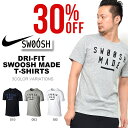 半袖 Tシャツ ナイキ NIKE メンズ DRI-FIT ドライ SWOOSH MADE Tシャツ プリント トレーニング ウェア スポーツ カジュアル スポカジ 2017春新作