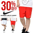 【期間限定★サマーセール】 ショートパンツ ナイキ NIKE メンズ ACADEMY DRI-FIT ショート パンツ 短パン ショーツ サッカー フットボール フットサル トレーニング プラクティス ウェア 部活 クラブ 2017夏新色 【あす楽配送】