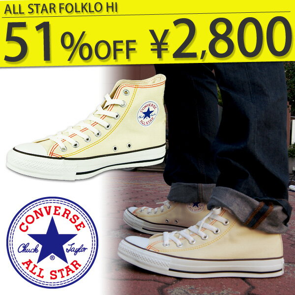 【51%OFF】 コンバース CONVERSE オールスター フォークロ ALL STAR FOLKLO HI スニーカー （メンズ・レディース）