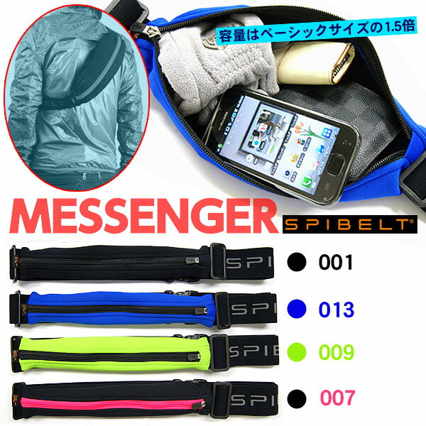 スパイベルト メッセンジャーバッグ ウエストポーチ ボディバッグ レビューを書いて送料無料 SPI BELT MESSENGER Lサイズ バッグ ランニング 自転車 サイクリングSPI BELT スパイベルト メッセンジャーバッグ ウエストポーチ ボディバッグ