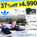 送料無料 アディダス 激安 スニーカー スタンスミス メンズ 本革 スタンスミス2 adidas シューズ アディダススニーカー STAN SMITH 2 ( G15562 G17081 G17077 G17079 G17076 G17080 )紳士 レザー 靴　通販 37%offアディダス スニーカー スタンスミス メンズ 定番 スタンスミス2 激安