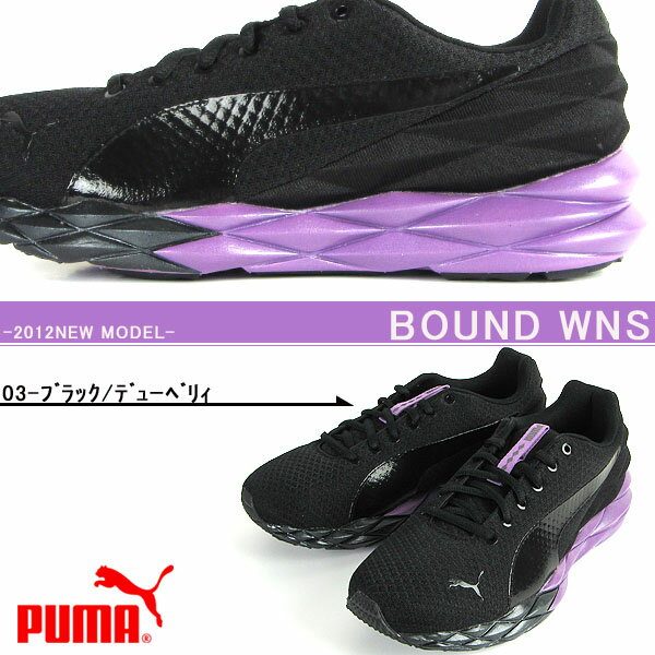 ラスト1足!! ランニング トレーニング シューズ プーマ PUMA バウンド ジリティー BOUND WNS レディース レーニングシューズ 2012新作 32％off