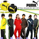 プーマ PUMA ジャージ上下 送料無料（メンズ レディース）ジャージ 上下 セット シャドー プーマジャージ 862216 862217 上下セット free