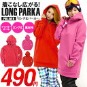   Xm[{[h p[J[ Y fB[X Ci[ O vI[o[ XEFbg p[J[ p[J SNOWBOARD PARKA g N Ԃ XL[ Xm[{[hEFA Xm{  z 