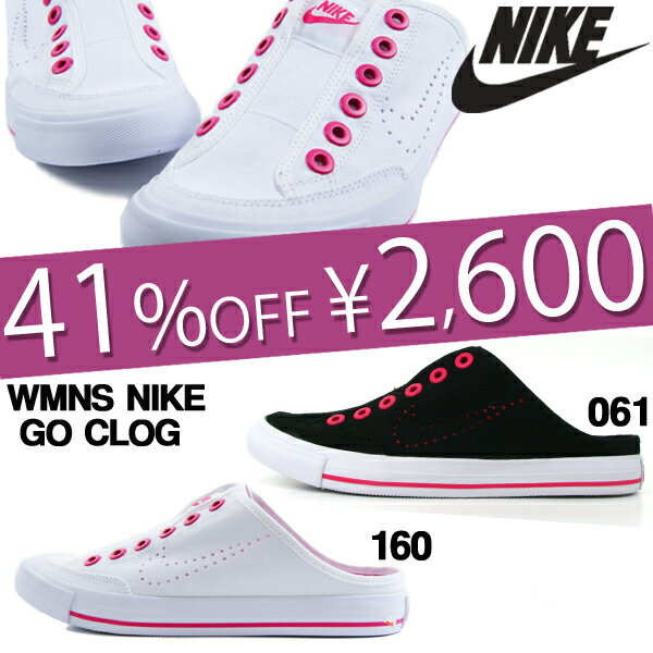 ナイキ NIKE ゴークロッグ GO CLOG レディース サンダル スリッパ 2012夏新作 41%offクロッグサンダル