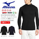 ミズノ MIZUNO ブレスサーモ エブリプラス ハイネック 長袖シャツ メンズ インナー 中厚 下着 アンダーウエア スポーツ アウトドア 防寒 通勤 通学