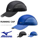 ランニングキャップ ミズノ MIZUNO メンズ レディース 帽子 CAP ランニング ジョギング マラソン 熱中症対策 日射病予防 20%off 【あす楽対応】