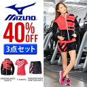 送料無料 3点セット 上下 ミズノ MIZUNO ウィンドブレーカーシャツ ショートパンツ 半袖Tシャツ レディース スポーツウェア トレーニング ウェア 20%off 32ME6710 32MF6710 32MA6710 【あす楽対応】
