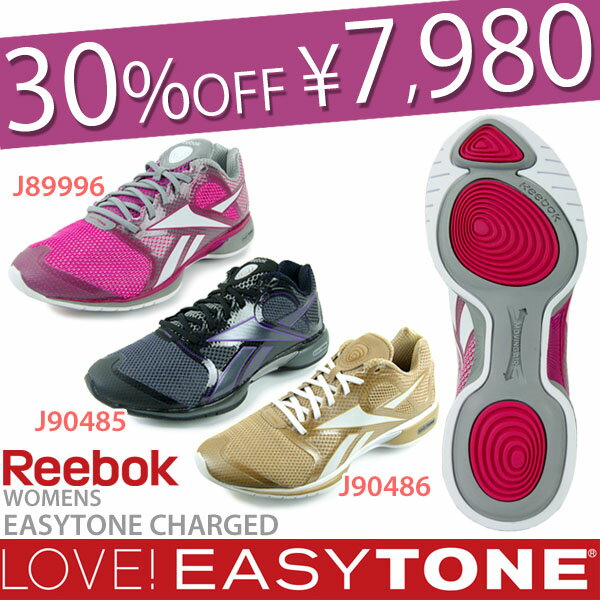 ラスト1足!!トーニングシューズ リーボック REEBOK イージートーン EASY TONE チャージ CHARGED ダイエット シューズ スニーカー レディース 2012新作 30%off