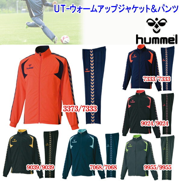 送料無料 ヒュンメル hummel ジャージ上下 メンズ ウォームアップ 上下セット サッカー ウェ...:elephant-sports:10019212