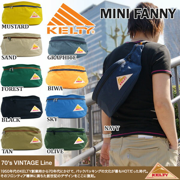 送料無料 ケルティ ミニファニー （5L） KELTY MINI FANNY ウエストバッグ ヒップバッグ ヴィンテージライン 定番 2012新作