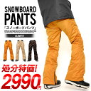 スノーボードウェア メンズ パンツ 脚長 スリムフィット スノーパンツ ボトムス 立体縫製 スノボパンツ スノボウエア SNOWBOARD 【あす楽対応】