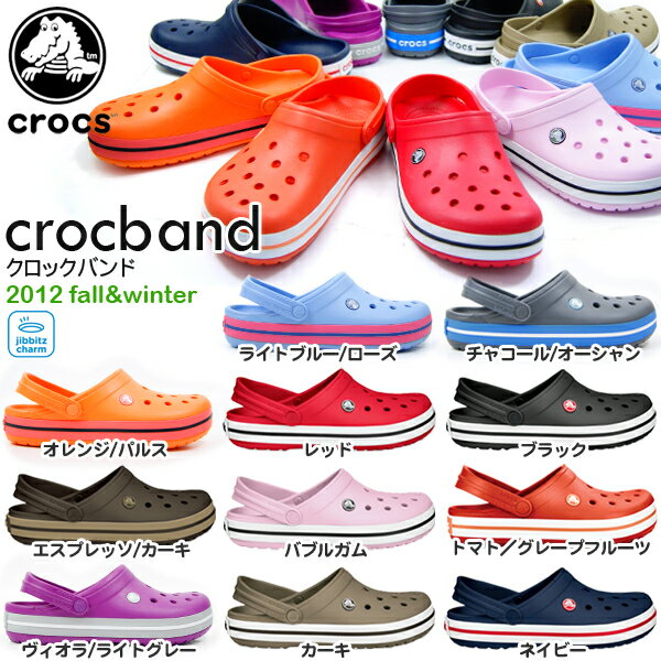 送料無料 クロックス クロックバンド サンダル メンズ レディース CROCS crocband 日本正規品 2012秋新色