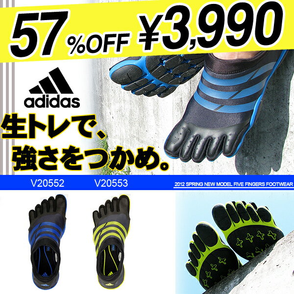 5本指 シューズ adidas アディダス adipure アディピュア メンズ 2012新作 トレーニング 靴 スニーカー 通販 ベアフット 靴 57％OFFadidas アディダス 5本指シューズ トレーニング アディピュア 靴