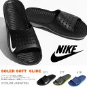 サンダル ナイキ NIKE ソーラーソフト スライド メンズ シャワーサンダル スポーツサンダル スポーツ アウトドア プール 海 川 ビーサン