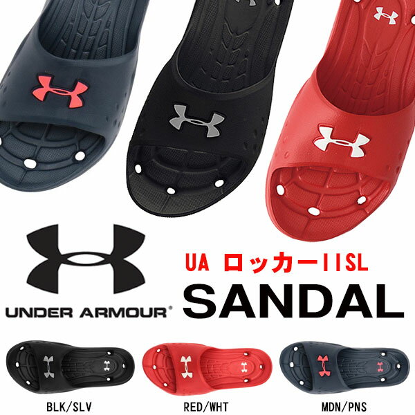 アンダーアーマー UNDER ARMOUR 軽量 サンダル シャワーサンダル UA ロッカ…...:elephant-sports:10025517