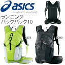 アシックス asics ランニング バックパック10 EBM402 リュックサック バッグ マラソン