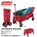 送料無料 コールマン Coleman アウトドアワゴン 折りたたみ キャリーカート ワゴン 台車 アウトドア BBQ バーベキュー レジャー キャンプ 海水浴 野外フェス お花見 国内正規代理店品