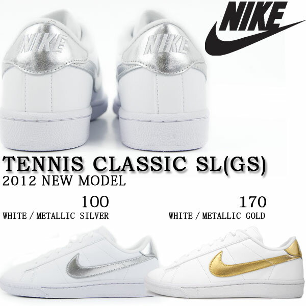 ナイキ NIKE スニーカー レディース キッズ テニス クラシック 定番 シューズ スポーツ カジュアル TENNIS CLASSIC SL GS 2012秋新作 20%offスニーカー ナイキ レディース キッズ NIKE