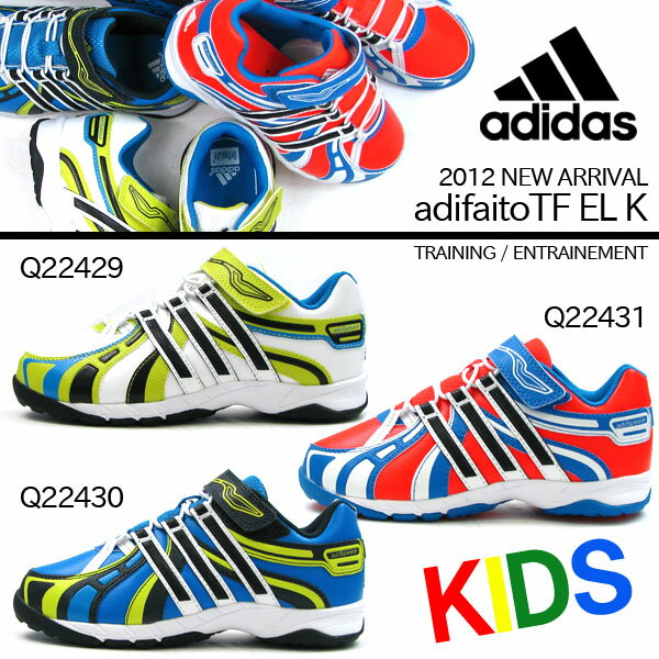 スニーカー アディダス adidas キッズ ジュニア アディファイト 2012秋新作 10%off