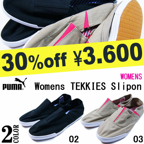 プーマ PUMA スリッポン シューズ レディース スニーカー 楽チン かかと　踏める カジュアル ぺたんこ 2012夏新作 30％off