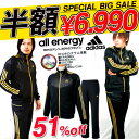 アディダス adidas ジャージ 上下 メンズ adienergy 2012新作 アディエナジー アディダスジャージ adidas 上下セット ジャケット パンツ スポーツ 51％OFF SS691 SS690 SS659 SS658アディダス ジャージ メンズ 上下セット adidas アディエナジー adienergy