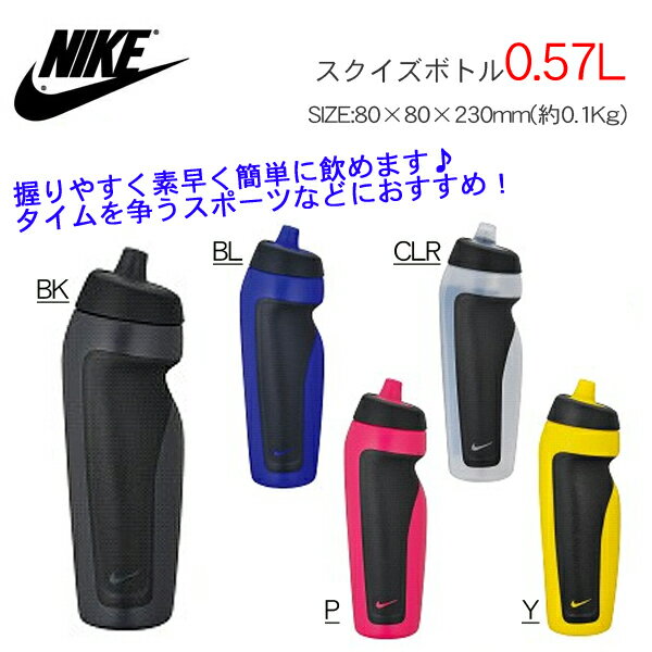 水筒 ナイキ NIKE サーモス THERMOS スクイズボトル 0.57 リットル 冷飲料専用 直...:elephant-sports:10033306