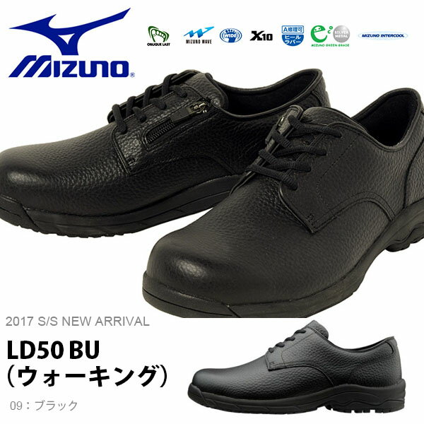 送料無料 ウォーキングシューズ ミズノ MIZUNO メンズ LD50 BU ビジネスシューズ レザー 本革 幅広 ワイド 紳士靴 通勤靴 通勤 ウォーキング シューズ スニーカー 靴 2017春夏新作 得割20