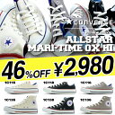 スニーカー コンバース CONVERSE レディース ハイカット ローカット マリン シューズ ALL STAR MARI TIME OX HI 50％offCONVERSE コンバース スニーカー オールスター マリタイム