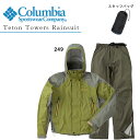 送料無料 レインスーツ コロンビア Columbia メンズ レインコート 雨カッパ 上下セット レインウェア アウトドア 2013春新作 22%OFF【あす楽対応】