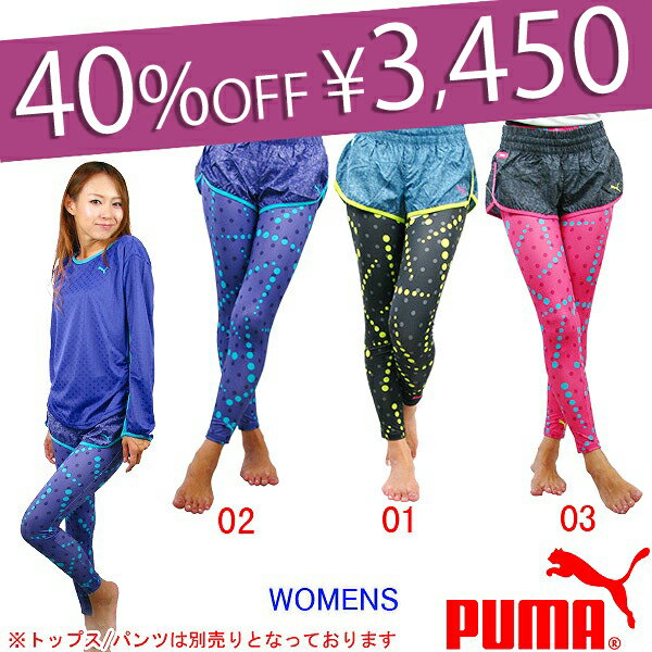 送料無料 レギンス PUMA プーマ （レディース） ランニング ジム フィットネス ドット 40%off