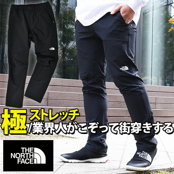 送料無料 業界人がこぞって街穿きする テーパード クライミング パンツ THE NORTH FACE ノースフェイス メンズ Alpine Light Pant アルパイン ライト パンツ 撥水 アウトドア 山岳 スリム ストレッチ nb32210 2022春夏新作