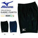ミズノ MIZUNO バレーボール ゲームパンツ メンズ 短パン ショートパンツ ウェア クラブ 部活 試合 ユニフォーム