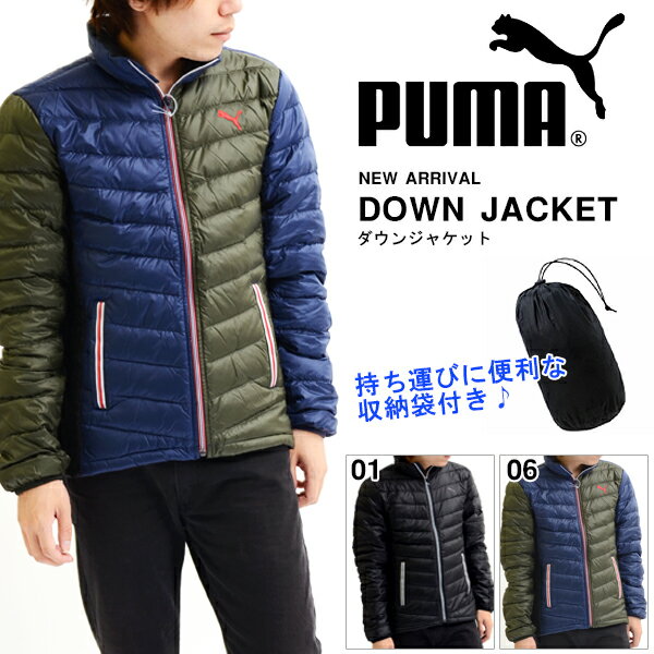Mサイズのみ!!送料無料 ダウンジャケット プーマ PUMA メンズ LITE ダウン ジャケット アウター ダウンコート ショート コート 収納袋付き 防寒 スポーツ 2014冬新作 30%off