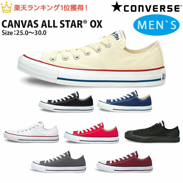 【送料無料】 コンバース CONVERSE キャンバス オールスター CANVAS ALL STAR OX ロウカット スニーカー メンズ 定番シューズ （ブラック ホワイト ネイビー レッド） NiziU ニジュー 着用 【あす楽配送】