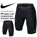ハーフタイツ ナイキ NIKE PRO ナイキプロ ハイパークール コンプレッション 9インチ ショート メンズ スパッツ レギンス スポーツタイツ アンダーウェア トレーニング ランニング 20%OFF