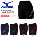 ミズノ MIZUNO バレーボール ハーフパンツ レディース 短パン ショートパンツ ウェア クラブ 部活 練習 試合 合宿