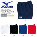 ミズノ MIZUNO バレーボール ゲームパンツ メンズ ハーフパンツ 短パン ショートパンツ ウェア クラブ 部活 試合