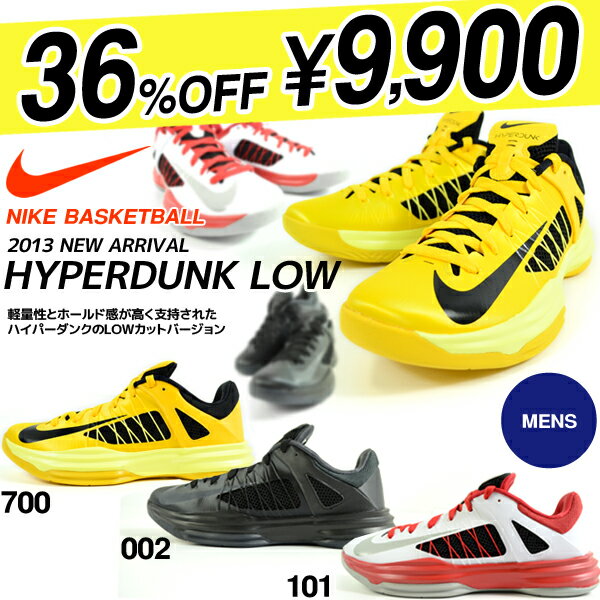 送料無料 ナイキ NIKE ハイパーダンク　LOW バスケット シューズ メンズ スニーカー 2013春新作 23%off バッシュ バスケ シューズ 554671NIKE ナイキ バッシュ シューズ メンズ ハイパーダンク