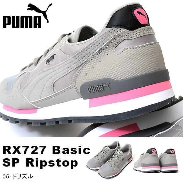 復刻 スニーカー プーマ PUMA レディース RX727 Basic SP Ripstop ベーシ...:elephant-sports:10065524