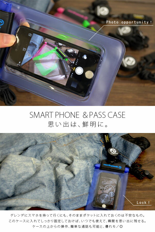 パスケーススマートフォンタッチパネル対応リール付きiPhone5iPhone6Androidリフト券携帯スマホ入れnorthpeakノースピークスキースノーボードスノボ海プールメンズレディース