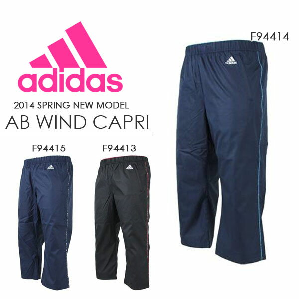 ウインドブレーカー パンツ アディダス adida