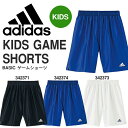 ハーフパンツ アディダス adidas キッズ ジュニア 子供 ゲームショーツ サッカー フットサル フットボール ゲームパンツ スポーツウェア