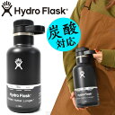 炭酸飲料対応 送料無料 ハイドロフラスク 64oz 水筒 ジャグ Hydro Flask 大容量 1.9L 64オンス グロウラー 64 oz Growler ステンレス 保冷 保温 5089056